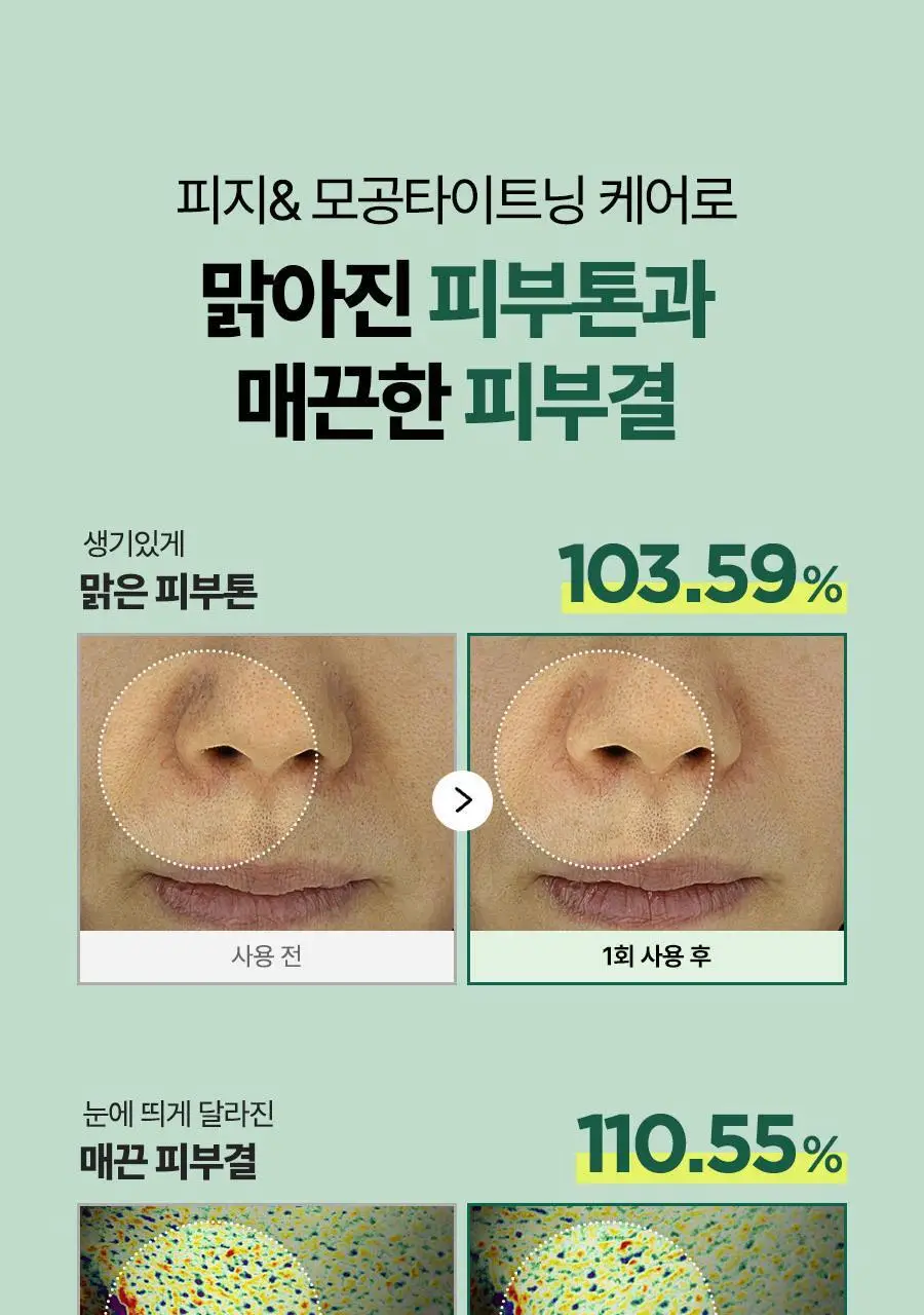 [NCT 재민PICK] 이즈앤트리 머그워트 카밍 클레이 마스크 100ml 상세페이지 14